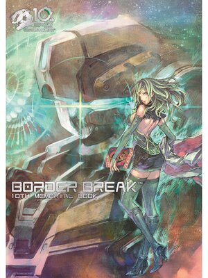 cover image of BORDER BREAK 10TH MEMORIAL BOOK【特典プロダクトコードつき】